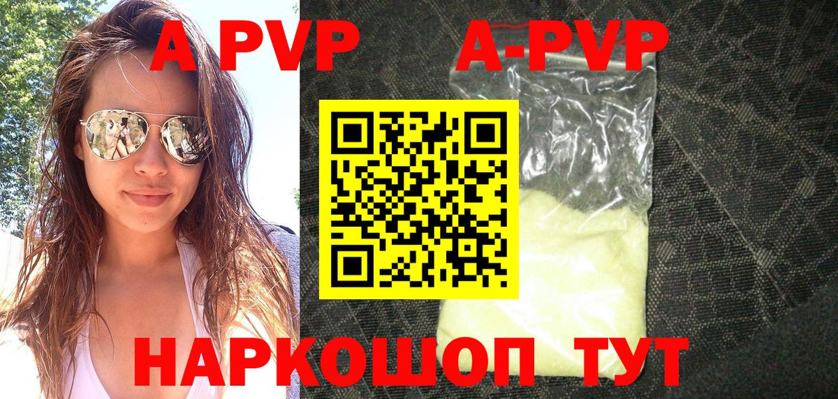 A-PVP VHQ Лесной
