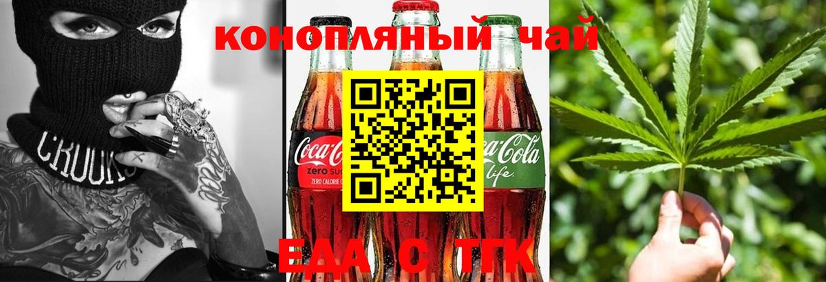 Печенье с ТГК конопля Лесной