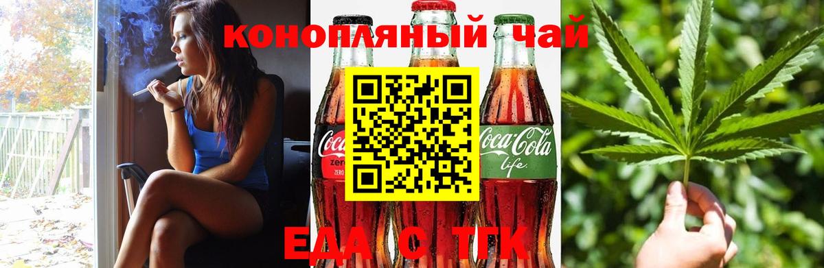 Лесной  Cannafood марихуана  Вход с VPN 
