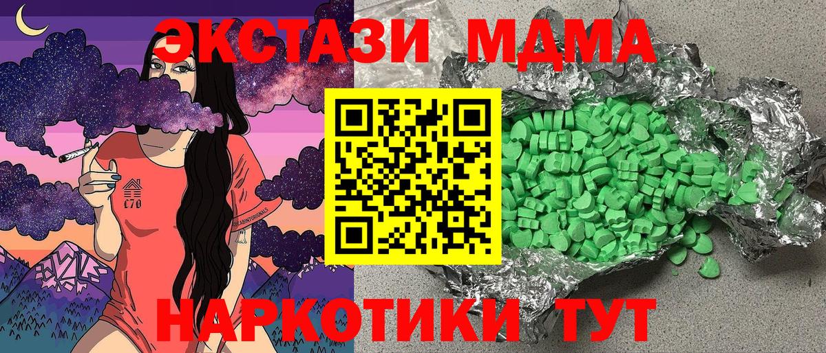 ЭКСТАЗИ 300 mg  Вход с VPN  купить закладку  Лесной  ЭКСТАЗИ VHQ 