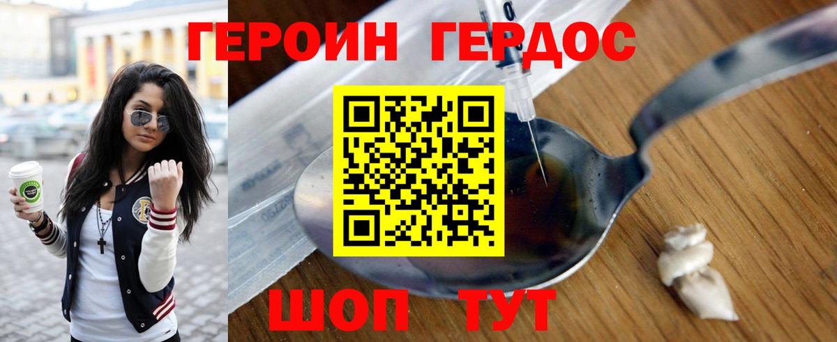 Героин  ГЕРОИН герыч  Вход с VPN  Лесной 