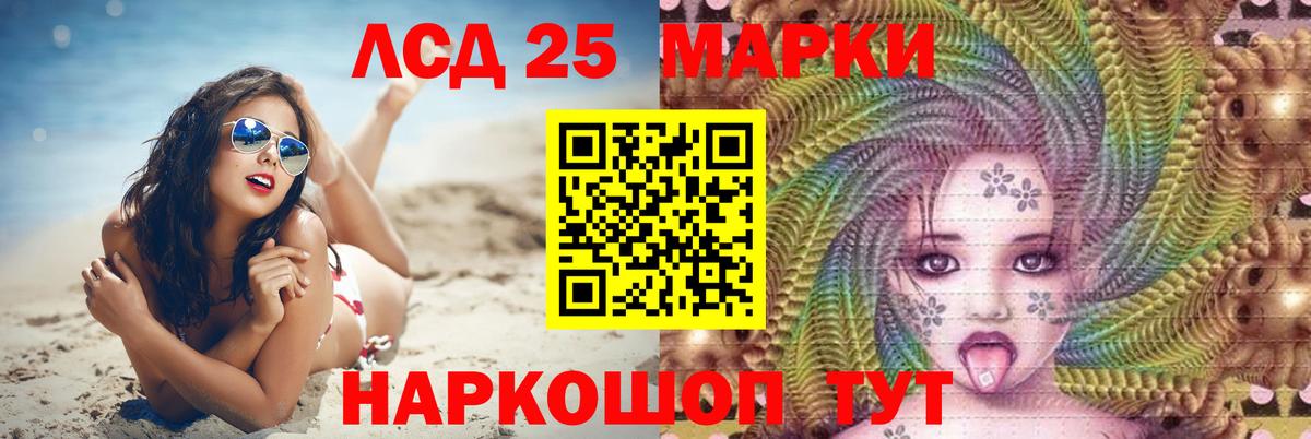 Лесной  Лсд 25 экстази ecstasy  ЛСД экстази ecstasy  LSD-25 экстази  Вход с VPN 
