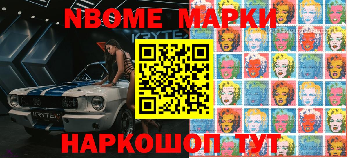 Марки 25I-NBOMe 1,8мг  Вход с VPN  Лесной 