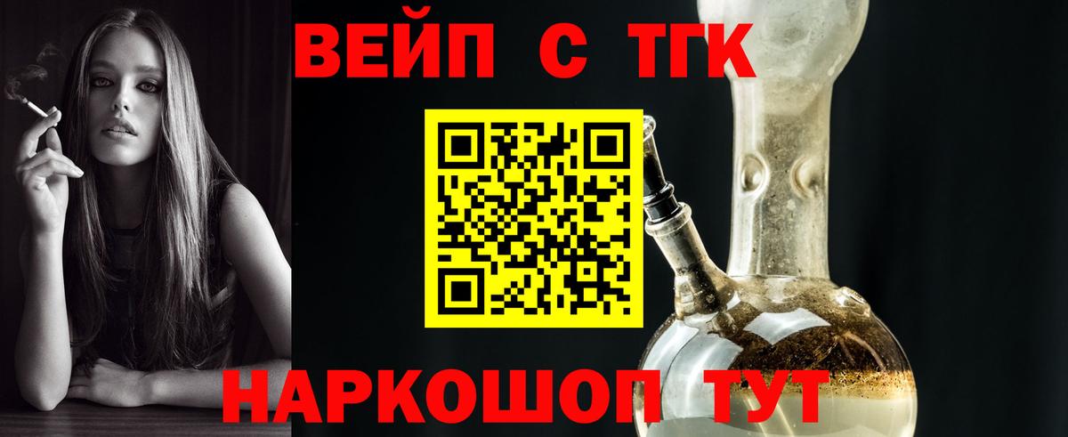 Лесной  Дистиллят ТГК жижа  Вход с VPN  ТГК жижа 